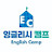 @englishcamp_mapo