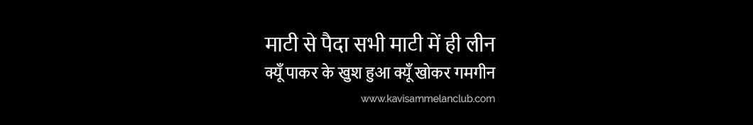 Kavi Rasik Gupta Avatar canale YouTube 