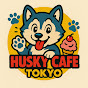 HUSKY CAFE TOKYO