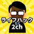 CF_kEU-tFzg-channel-avatar-【2ch】雑学系ライフハッカー