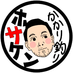 穂先研究会のチヌ釣り /ホサケンアイコン画像