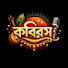 0J4jhf7FU2M-channel-avatar-কবিরস