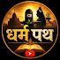 MRsqJOVhGVw-channel-avatar-धर्म पथ