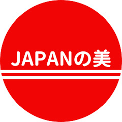 JAPANの美【海外の反応】