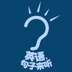 英语, 句子来听アイコン画像