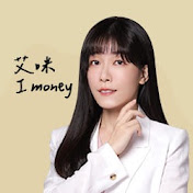 艾咪  I  Money  - 陳雅頎分析師