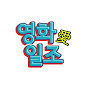 영화애일조