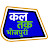 Kal Tak Bhojpuri