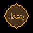 ngiffemDGqk-channel-avatar-يتدبرون
