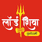 Lord Shiva Academy logo