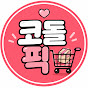 코돌픽