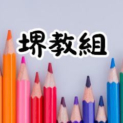 堺教組アイコン画像