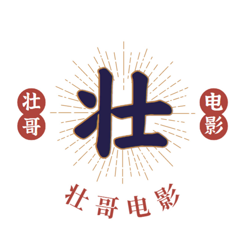 壮哥说电影 Logo