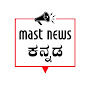 Mast News Kannada logo