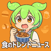 トレンドニュース速報