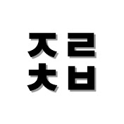 자취리뷰
