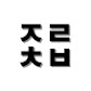 자취리뷰