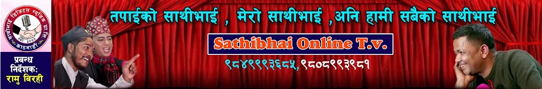 Sathibhai Digital رمز قناة اليوتيوب