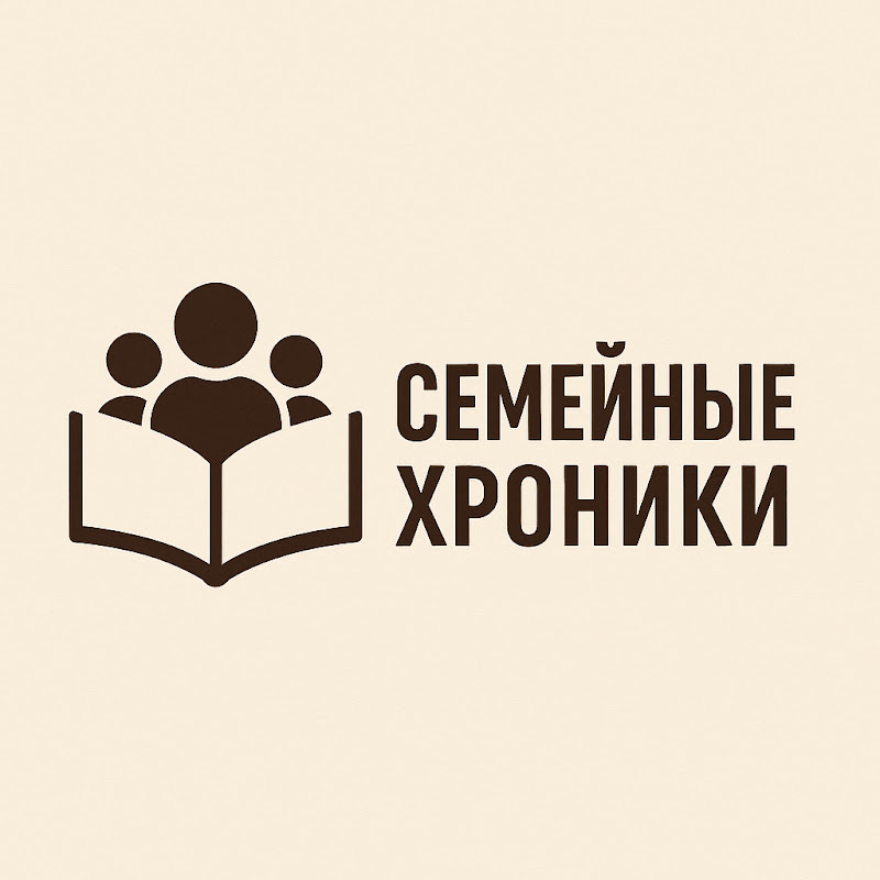 Семейные Хроники Logo