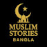kgLwRqE7dDs-channel-avatar-Muslim Stories Bangla