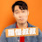 mrnigelng 官方中文頻道