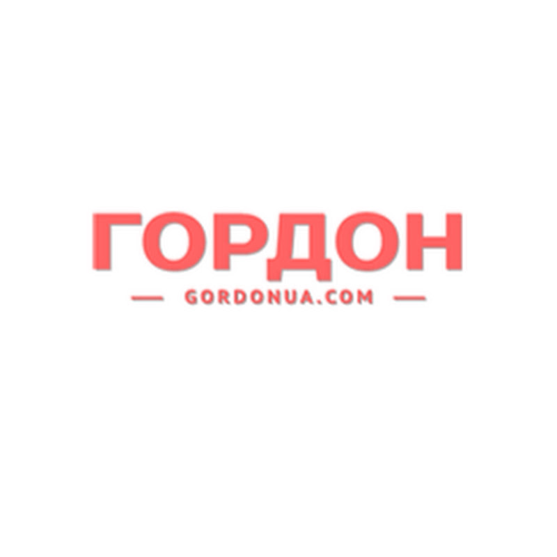 Редакція Гордона