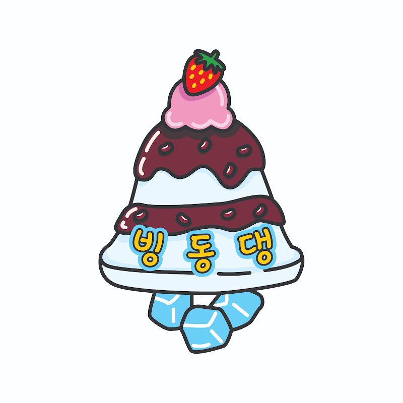 빙동댕 Logo
