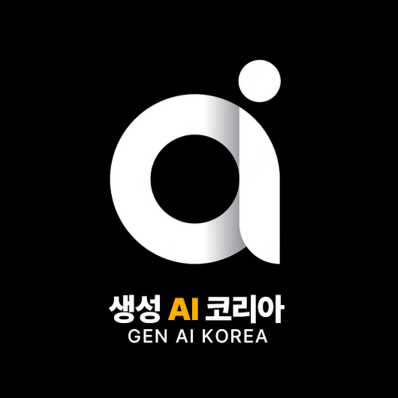 생성 AI 코리아