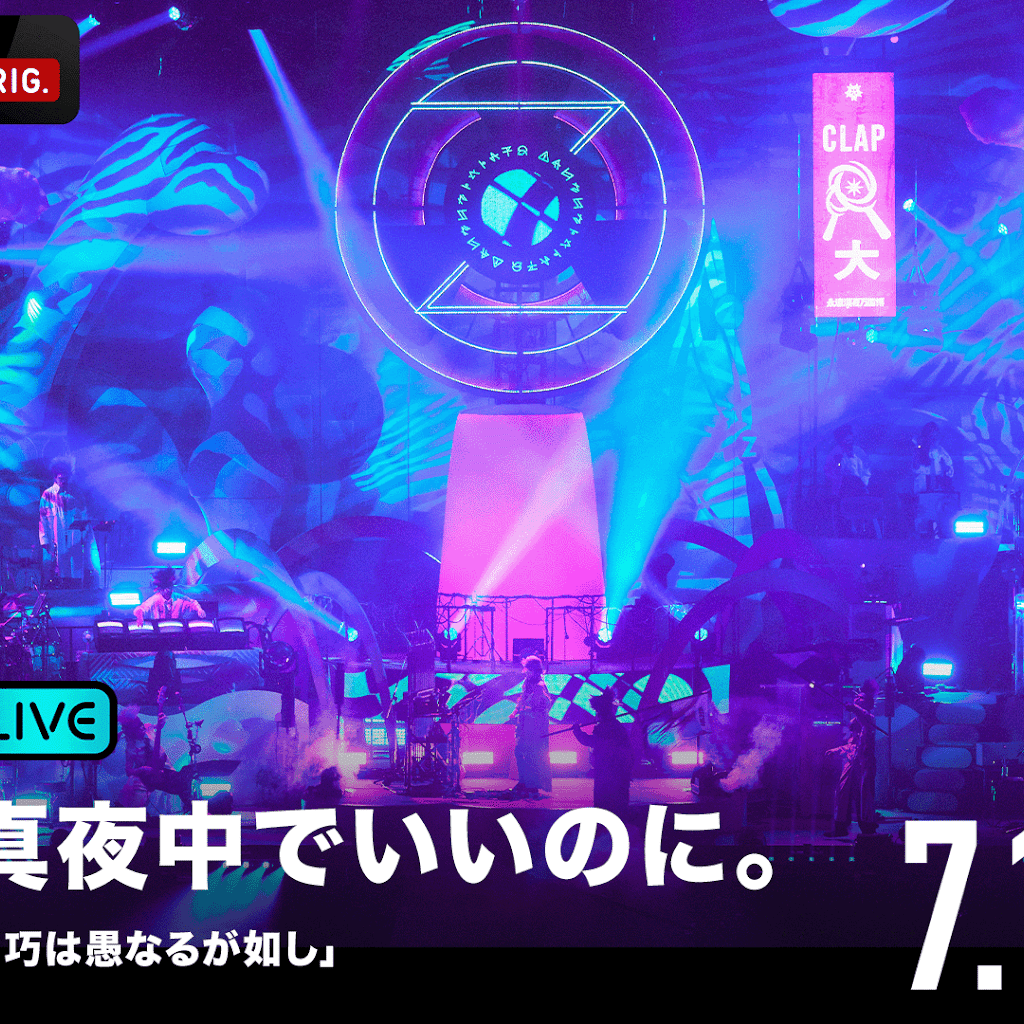 ずっと真夜中でいいのに。　ガチャ【当たり】ズトマヨーヨー　名巧は愚なるが如し ずっと真夜中でいいのに。 ガチャ【当たり】ズトマヨーヨー 名巧