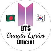 BTS Bangla Lyrics Official