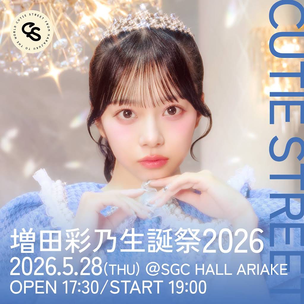 S賞KAWAII LABオリジナル個別コラボB2サイズポスター 増田彩乃 YouTube