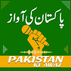 Pakistan Ki Awaz JK channel logo