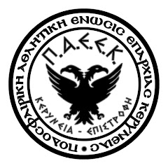 PAEEK Kyrenia