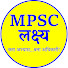 MPSC Lakshya