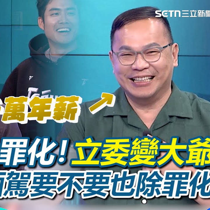 Post from 三立新聞網SETN