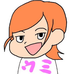 ウミ