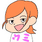 ウミ