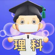 matsumooのYouTube小学校 理科 [まつ森]
