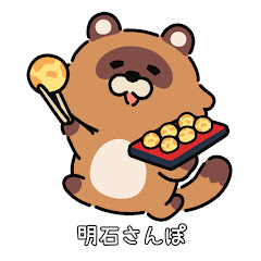 明石さんぽアイコン画像
