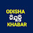 Odisha Nijukti Khabar 