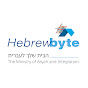 HebrewByte - your gateway to mastering Hebrew logo