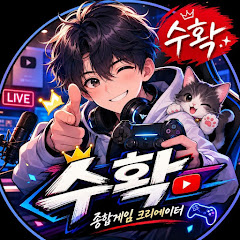 수확