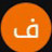 @فاطمهطارقطبالي
