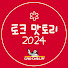 예니초 | Yeni Cho