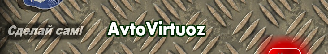 Virtuoz+avto YouTube kanalı avatarı