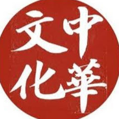 中華傳統文化アイコン画像
