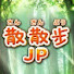 Z_xB24QXC_Y-channel-avatar-さんさんぶうJP