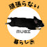 jScXobS4Pq0-channel-avatar-むぎの頑張らない暮らし
