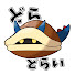 mxc4plvw5yc-channel-avatar-どらどらいチャンネル