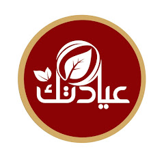 عيادتك 